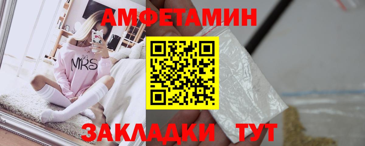 АМФЕТАМИН VHQ Красноярск