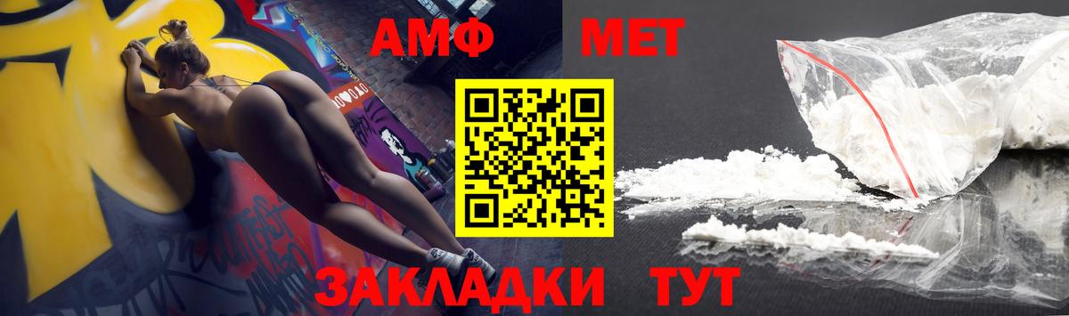 АМФ  АМФЕТАМИН 97%  Вход с VPN  Красноярск 