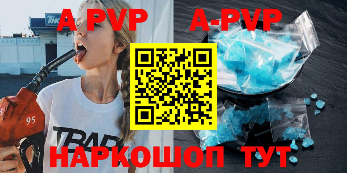 Alpha-PVP VHQ  купить наркотик  Красноярск  Alpha-PVP мука  Вход с VPN  A PVP мука 