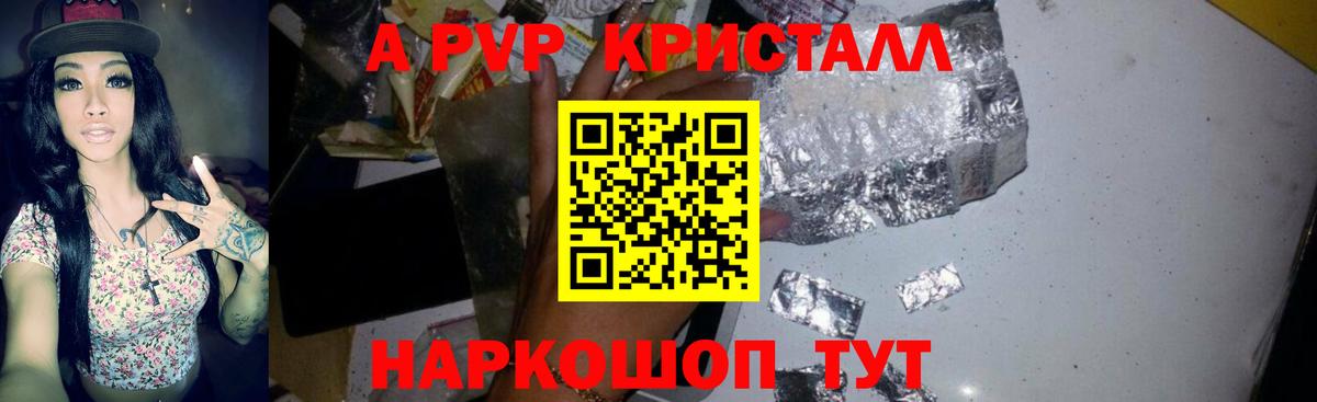 Альфа ПВП Соль Красноярск