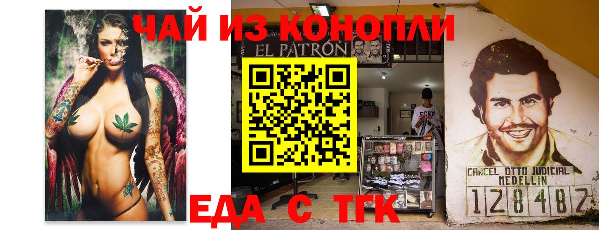 Cannafood конопля  Вход с VPN  Красноярск 