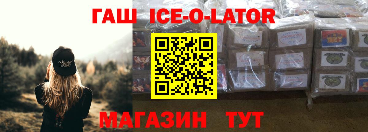 ГАШ индика сатива  Гашиш  Красноярск  Гашиш убойный  Вход с VPN 