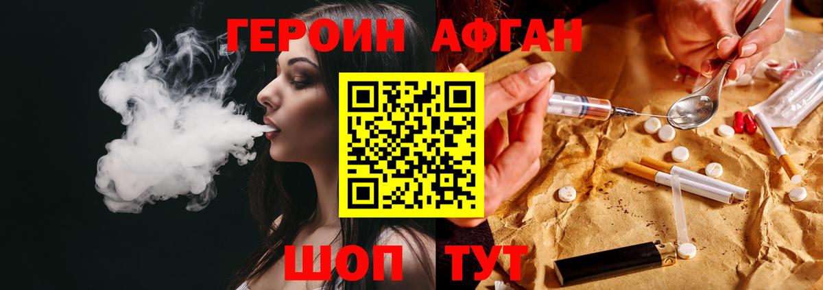 Героин  Вход с VPN  Красноярск  ГЕРОИН афганец 