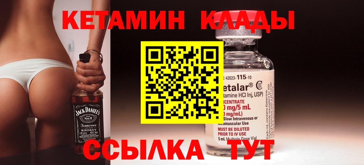 КЕТАМИН ketamine  Вход с VPN  Кетамин ketamine  Красноярск 