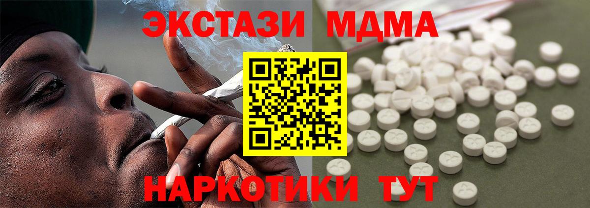 МДМА кристаллы  Вход с VPN  MDMA молли  Красноярск 