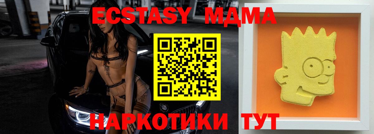 MDMA кристаллы Красноярск