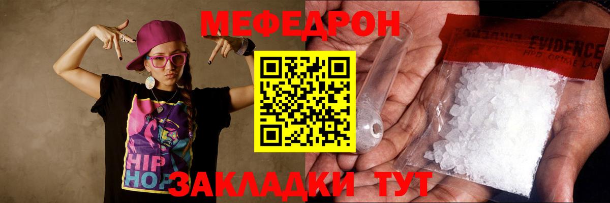 МЕФ кристаллы Красноярск