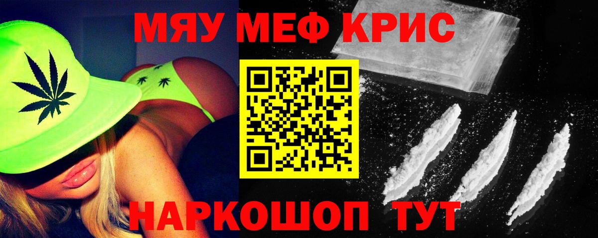 Красноярск  Меф мяу мяу  Меф VHQ  Вход с VPN 