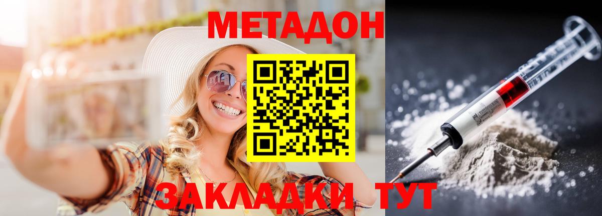 МЕТАДОН белоснежный  Метадон methadone  Вход с VPN  Красноярск 