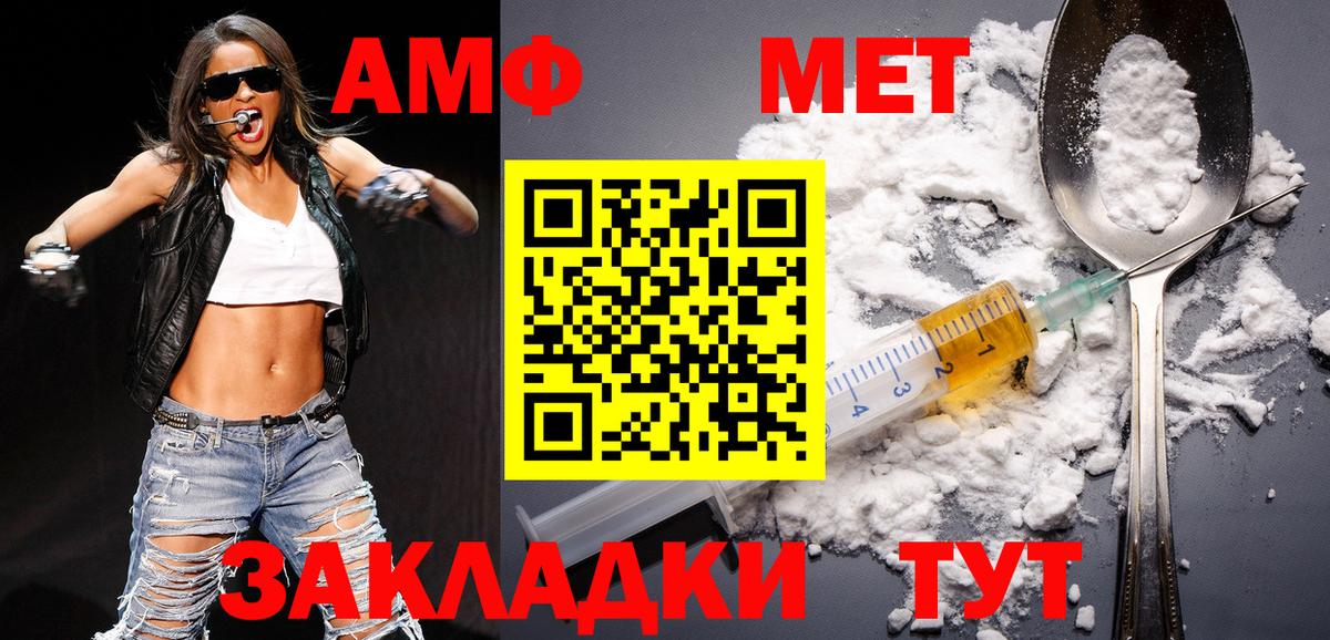 Первитин  Вход с VPN  Красноярск  МЕТАМФЕТАМИН пудра 