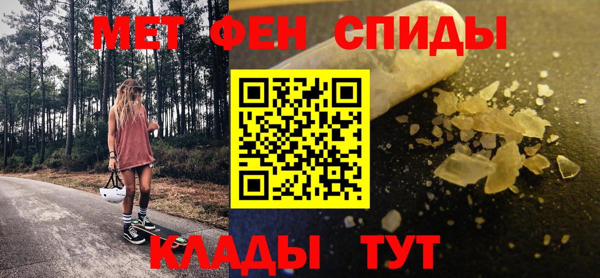 Метамфетамин кристалл Красноярск