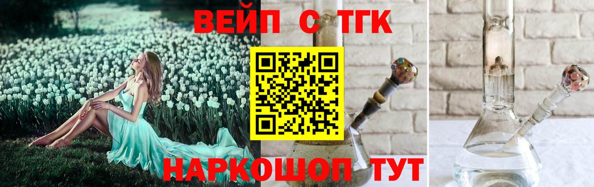 Дистиллят ТГК THC oil Красноярск